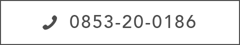 tel:0853-20-0186